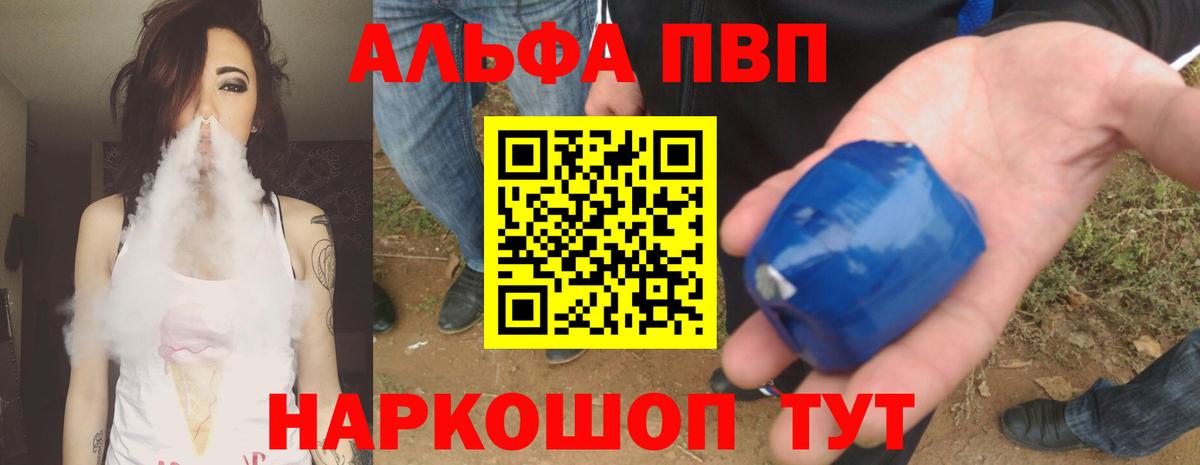 A PVP кристаллы Коммунар