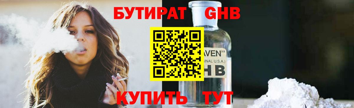 Бутират BDO 33% Коммунар
