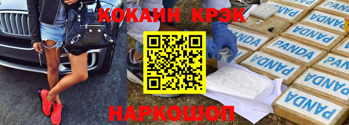 Cocaine  дарнет шоп  Кокаин Боливия  Вход с VPN  Коммунар  Кокаин Fish Scale 