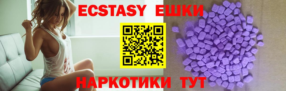 Коммунар  Ecstasy круглые  ЭКСТАЗИ  Вход с VPN 