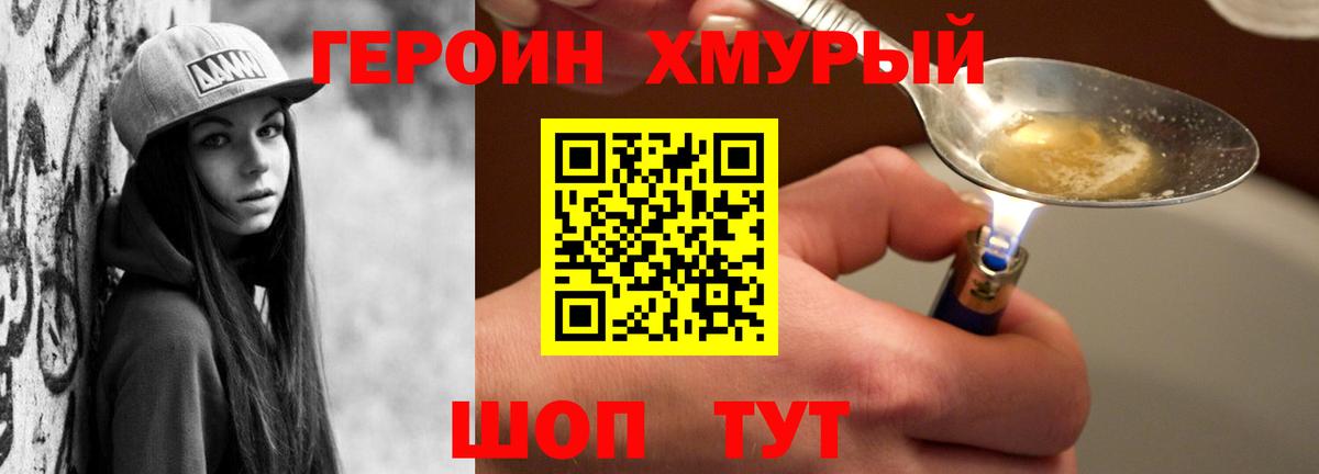 Коммунар  ГЕРОИН герыч  Героин  Вход с VPN 