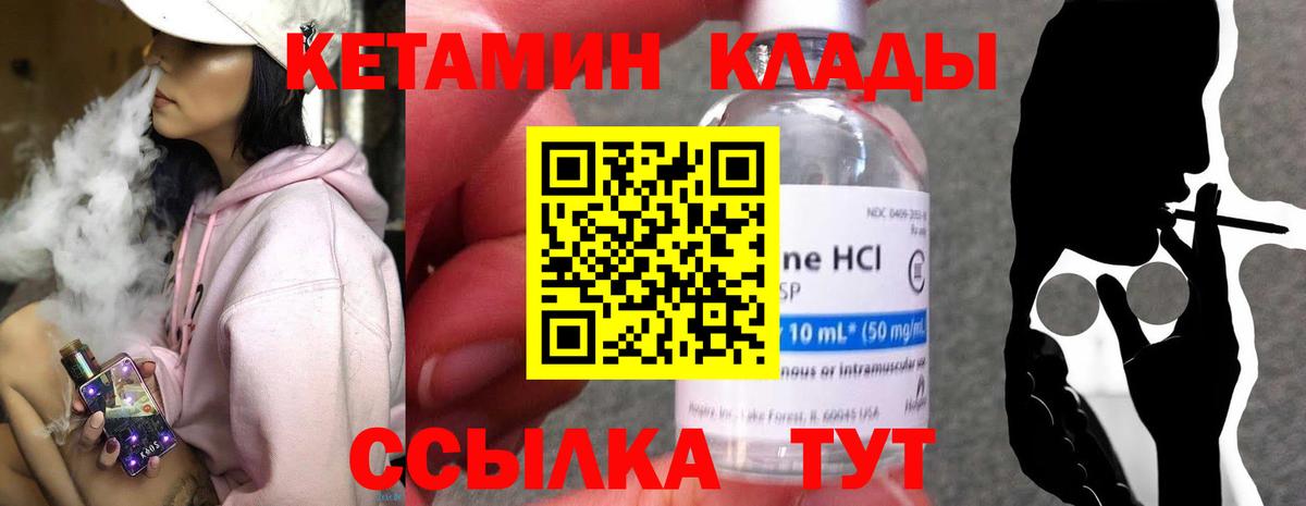 КЕТАМИН ketamine Коммунар