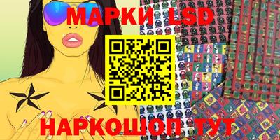 марки lsd Кандалакша