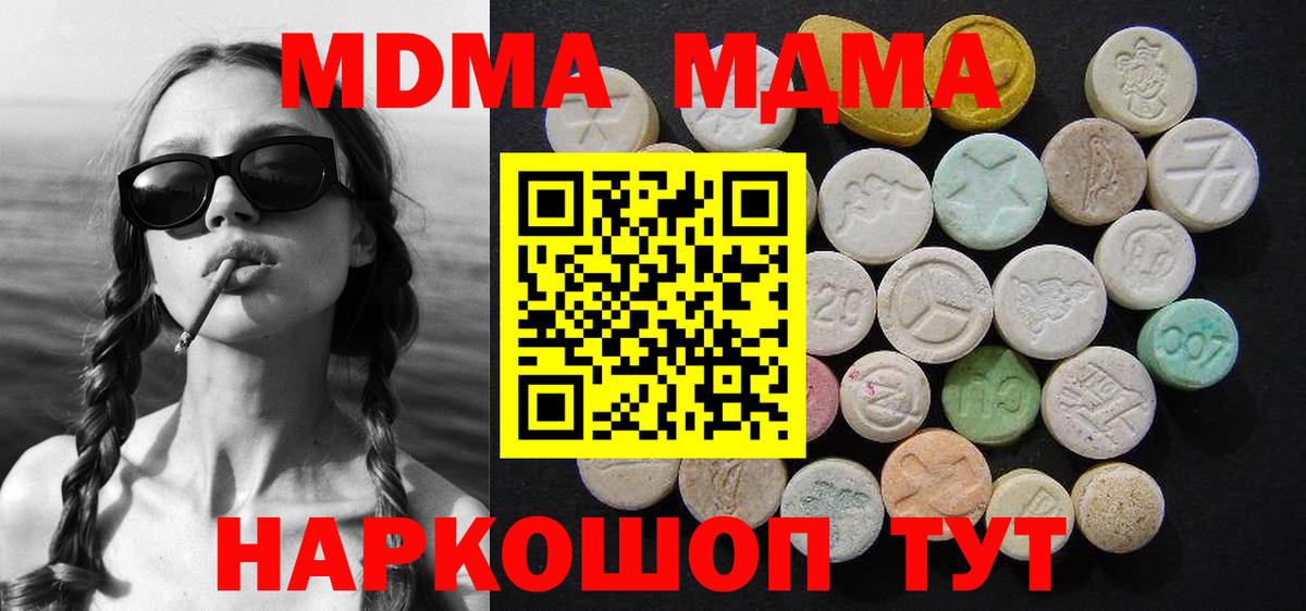 MDMA Molly  Вход с VPN  Коммунар  МДМА  MDMA VHQ 