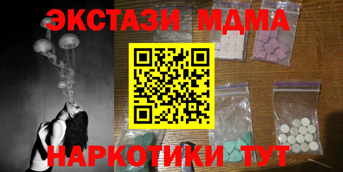 МДМА crystal Коммунар