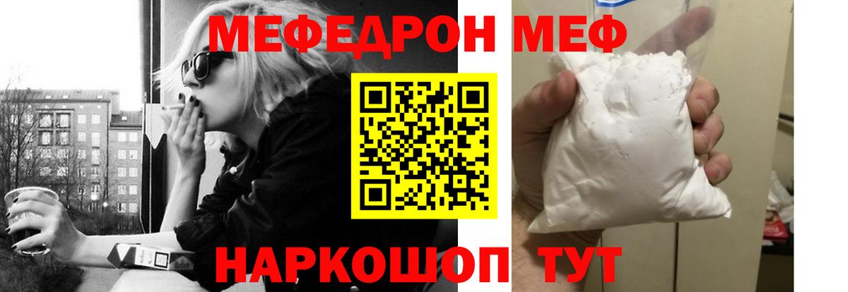 Коммунар  Мефедрон  Мефедрон  МЕФ мяу мяу  Вход с VPN  МЯУ-МЯУ мука 
