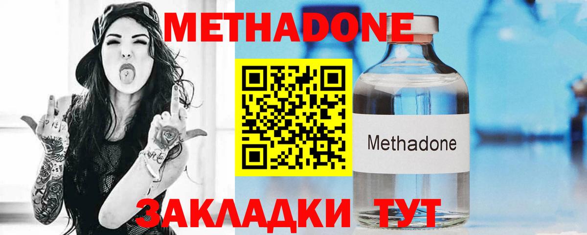 МЕТАДОН VHQ  Вход с VPN  МЕТАДОН мёд  Коммунар 
