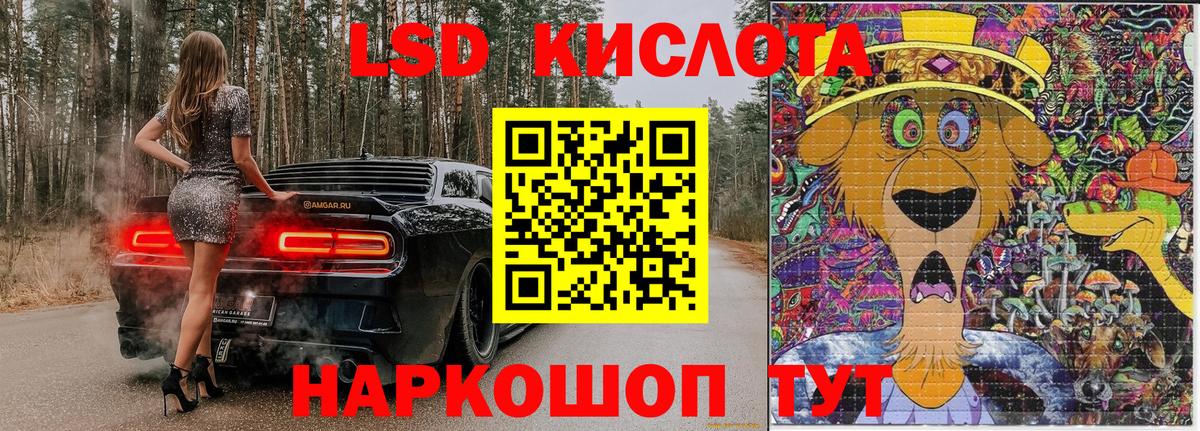 Коммунар  Марки NBOMe 1500мкг  Вход с VPN 