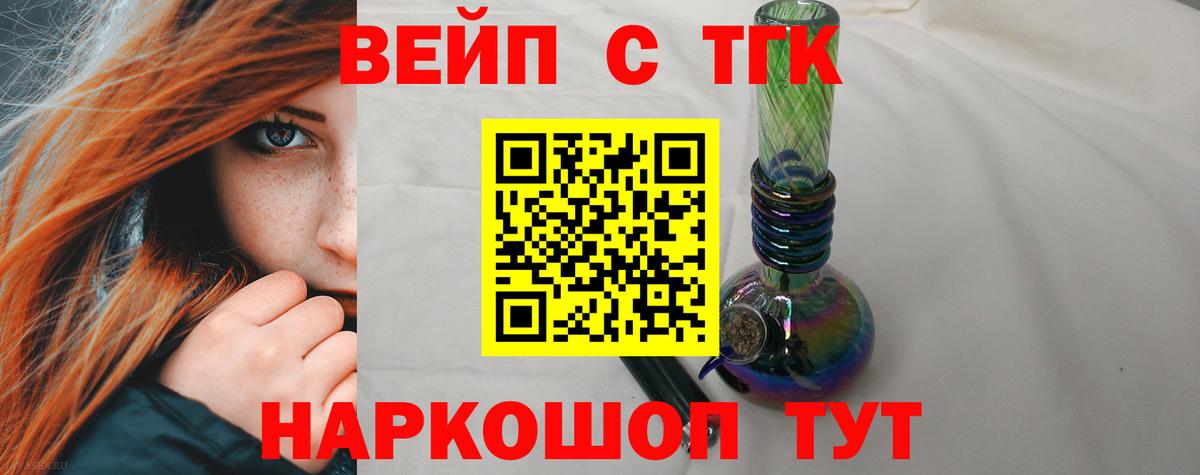 как найти закладки  Дистиллят ТГК жижа  Вход с VPN  Коммунар  Дистиллят ТГК Wax 
